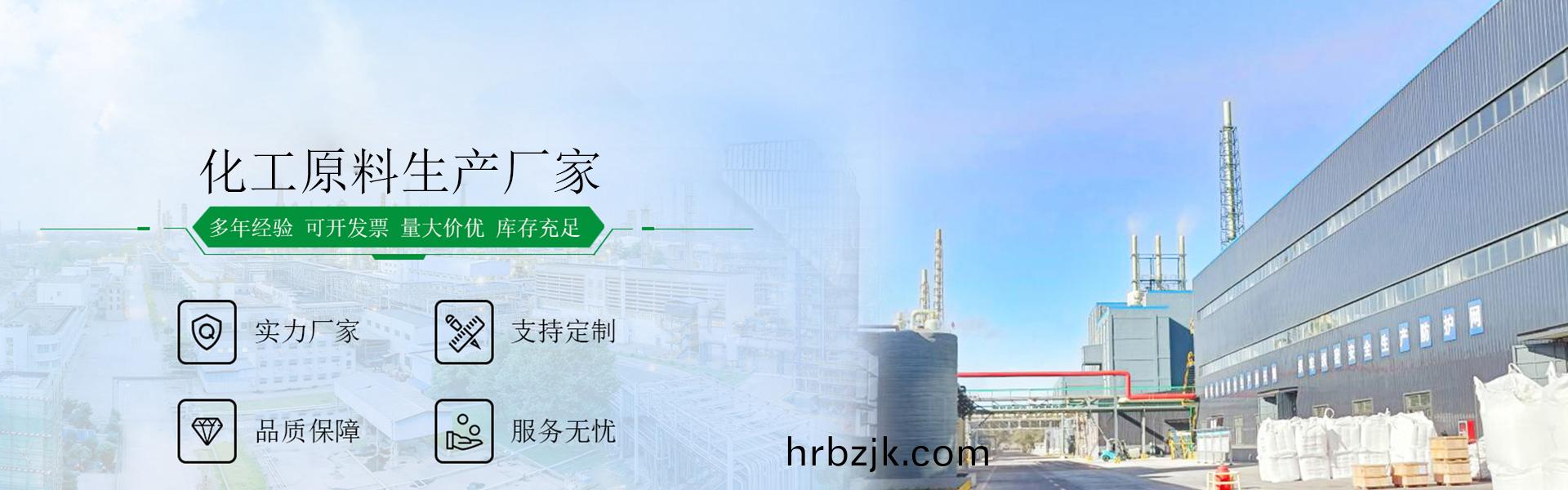 山(shan)東郃(he)展化工有限(xian)公司