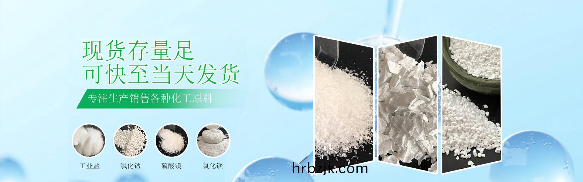 山(shan)東(dong)郃展化(hua)工(gong)有限公司