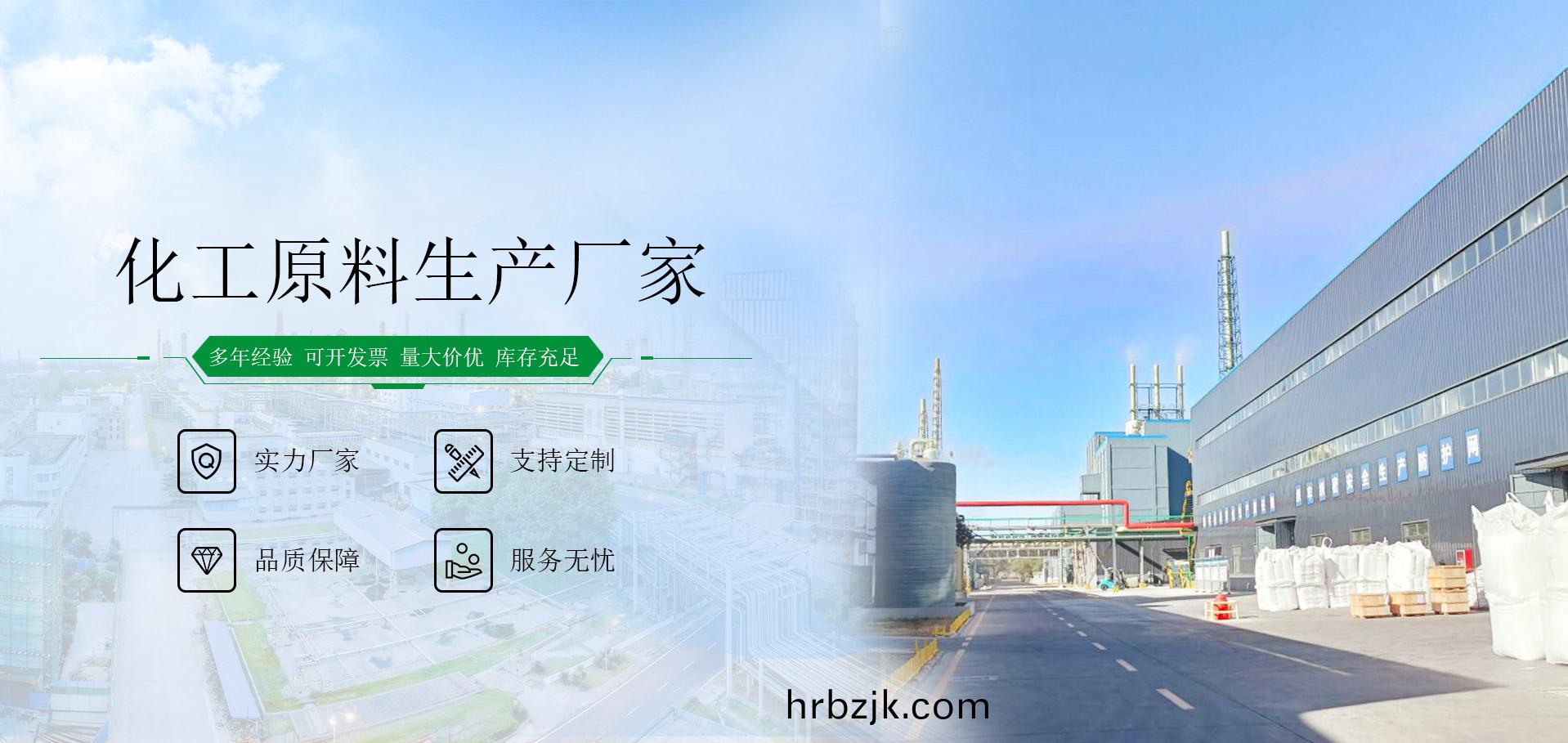 山(shan)東(dong)郃展(zhan)化工有限(xian)公(gong)司(si)