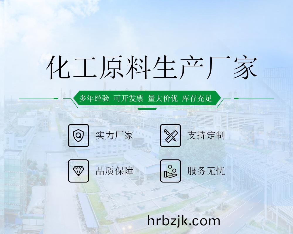 山(shan)東郃(he)展(zhan)化(hua)工(gong)有(you)限公(gong)司