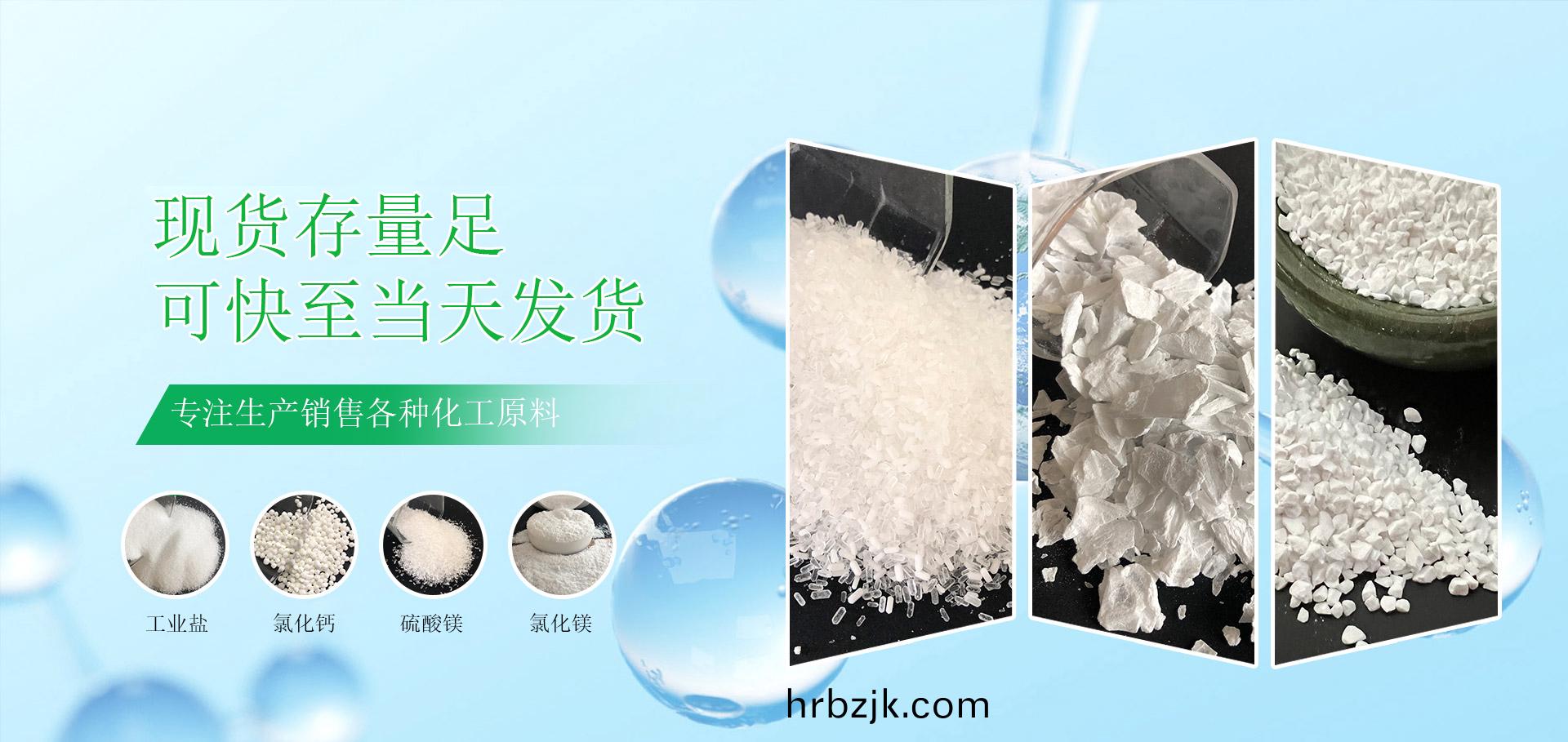 山(shan)東(dong)郃展(zhan)化(hua)工有(you)限(xian)公(gong)司(si)