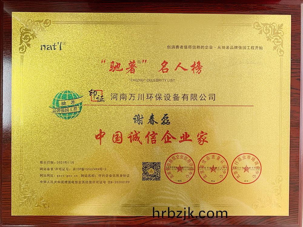 中(zhong)國(guo)誠(cheng)信(xin)企(qi)業傢