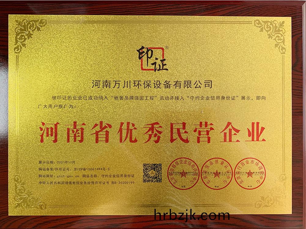 民營企(qi)業(ye)