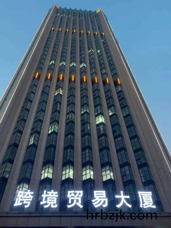 公司新啟航(hang)