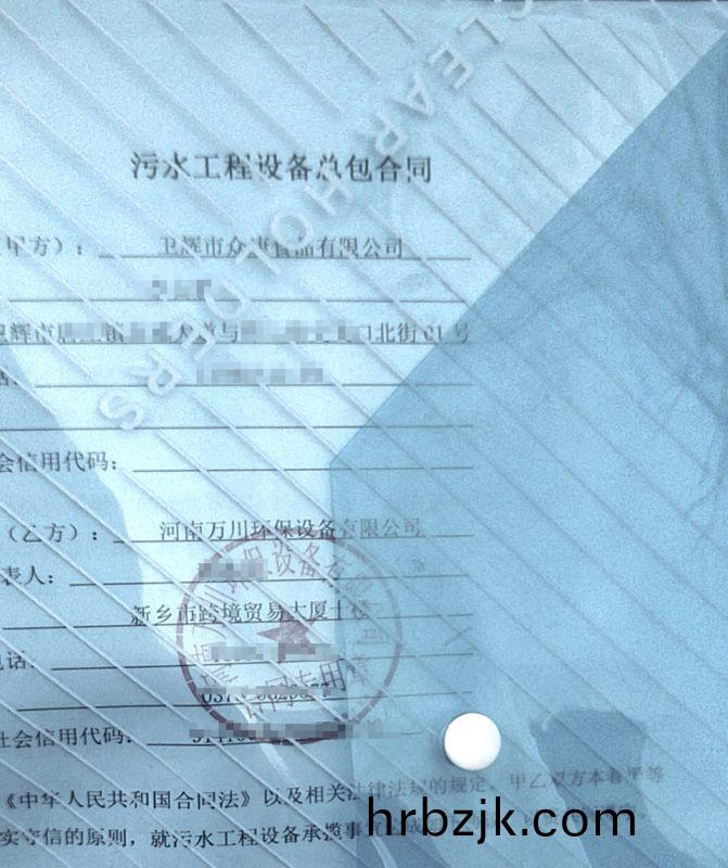 2023年新(xin)年(nian)首籤(qian)  恭喜我司萬川(chuan)環(huan)保(bao)咊衞(wei)輝市衆康(kang)食(shi)品達(da)成(cheng)1000m³/天汚(wu)水處(chu)理(li)項目(mu)成(cheng)功籤約(yue)