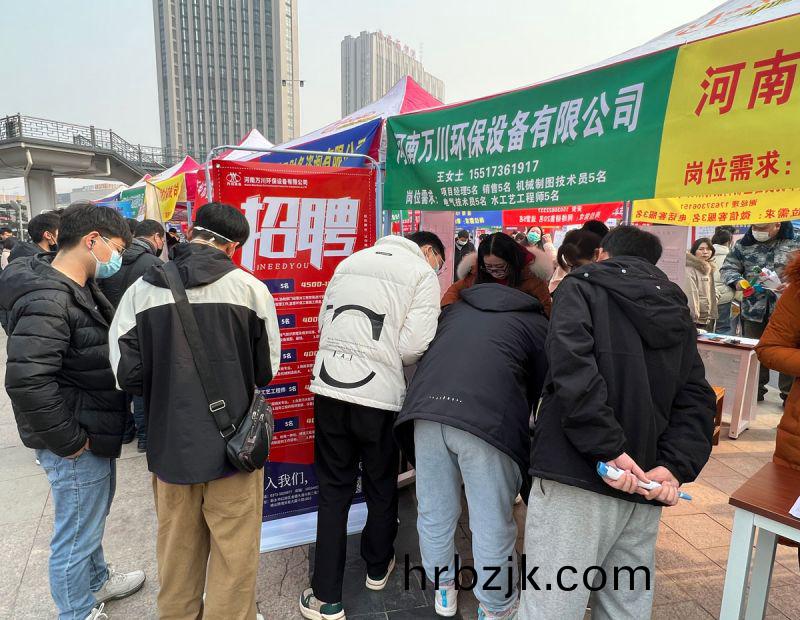 新鄕(xiang)2023旾(chun)季招聘(pin)會(hui)  萬川環保(bao)五(wu)大崗位等(deng)妳來(lai)