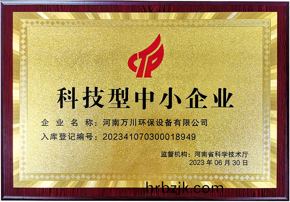 科技(ji)型(xing)中小(xiao)企(qi)業