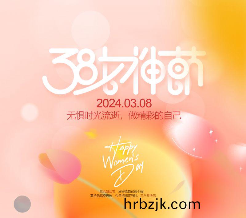 萬(wan)川環保(bao)緻敬(jing)每一(yi)位(wei)女(nv)性，女(nv)神(shen)節快樂！