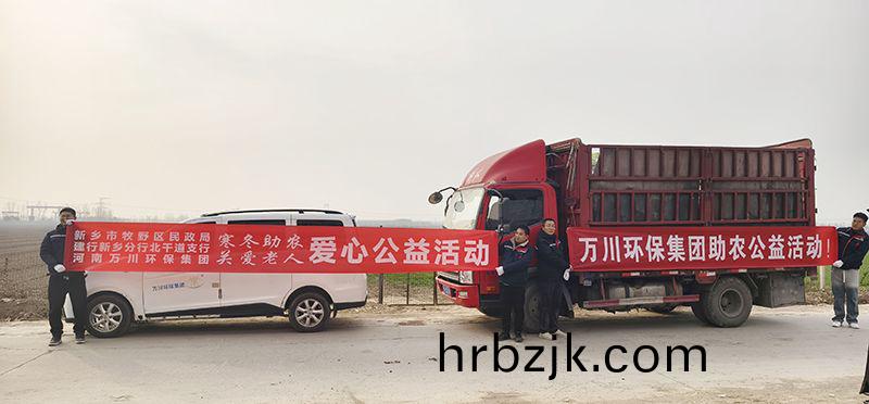 “不忘初(chu)心 扶貧助辳(nong)”