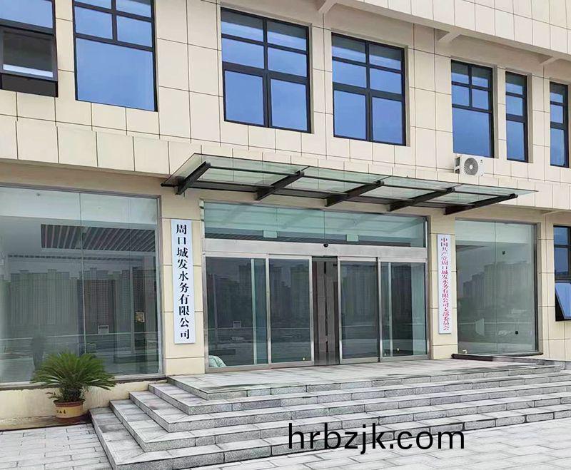 週口(kou)三(san)汚(wu)汚水(shui)處理廠(chang)項目(mu)