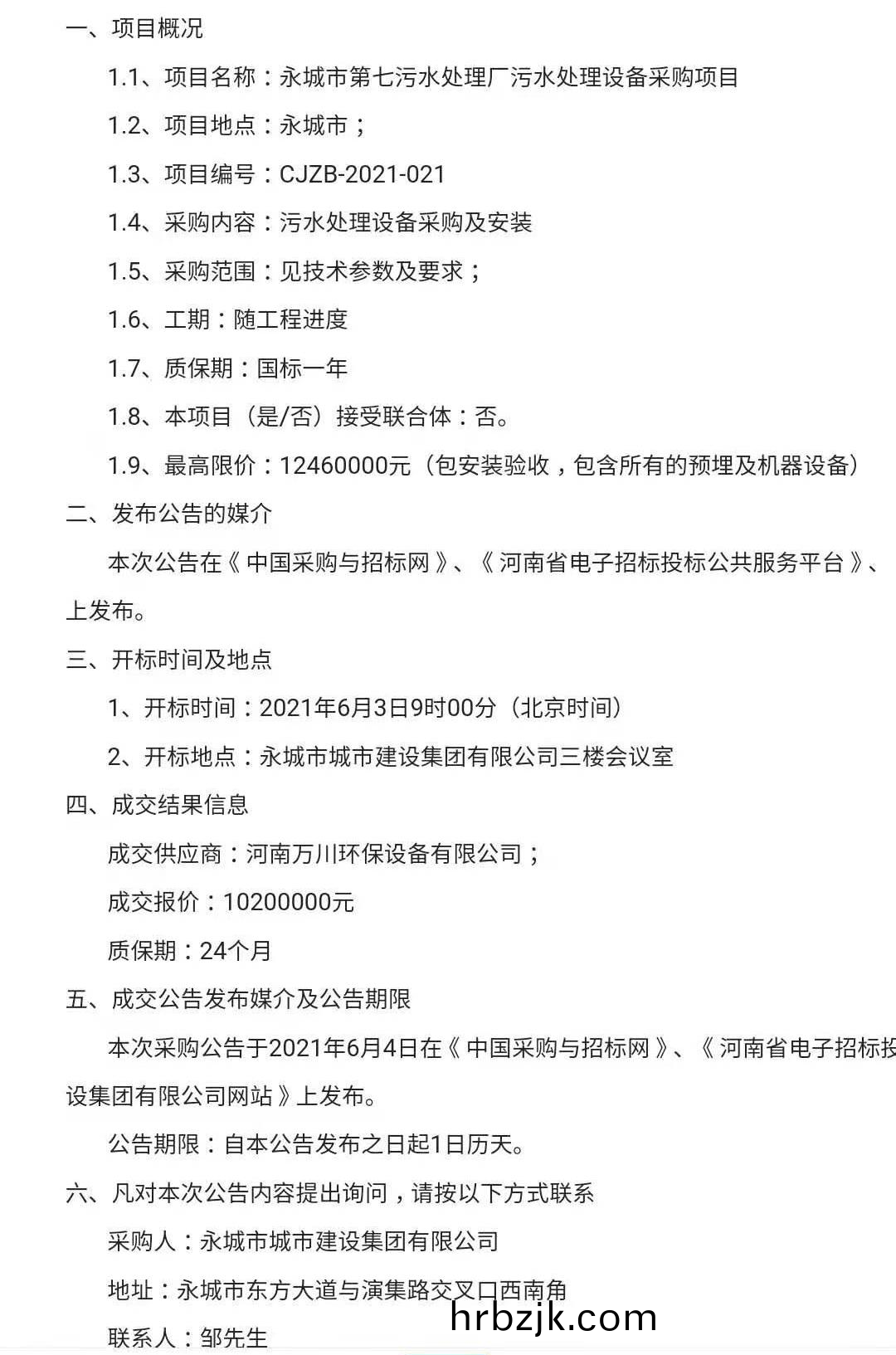 百度圖片(pian)_20210609152810