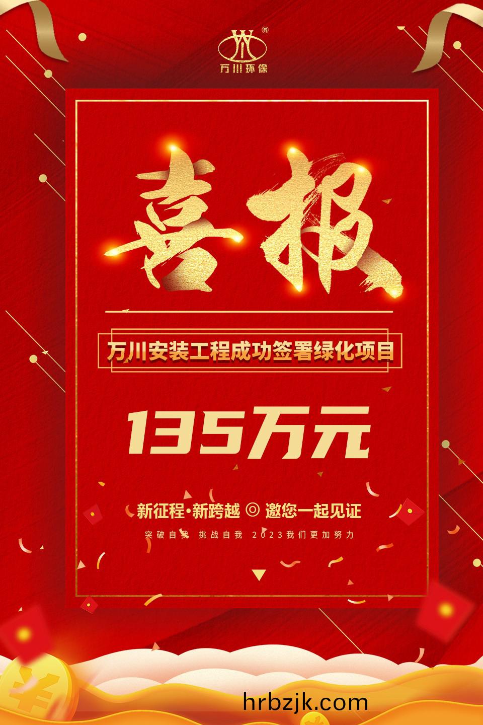 綠(lv)化項(xiang)目喜報(bao)