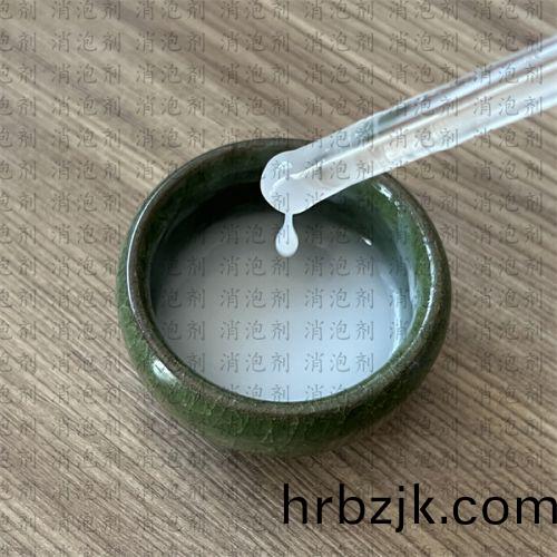 聚(ju)醚改(gai)性(xing)硅消(xiao)泡劑