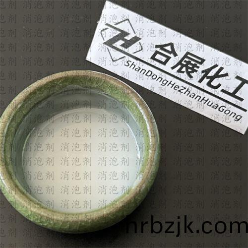 有(you)機硅消泡劑(ji)