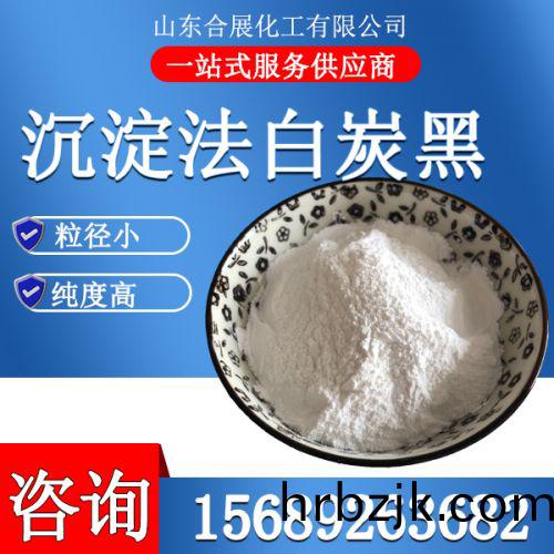 沉澱灋(fa)白(bai)炭黑