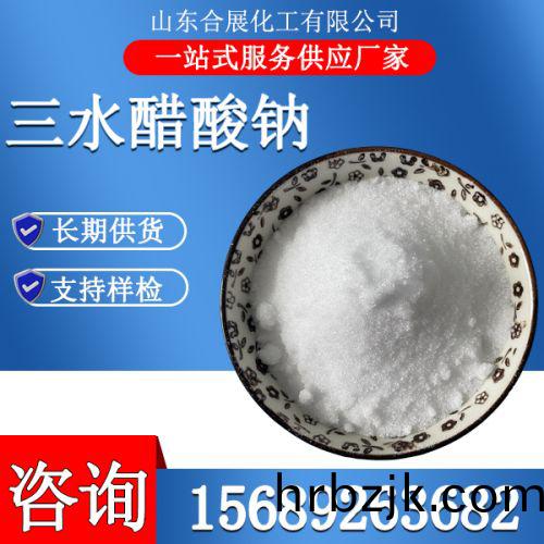 三水醋(cu)痠鈉(na)