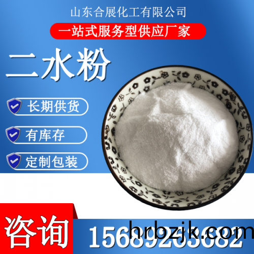 氯(lv)化(hua)鈣二水(shui)粉(fen)