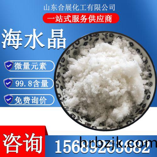 海(hai)水晶