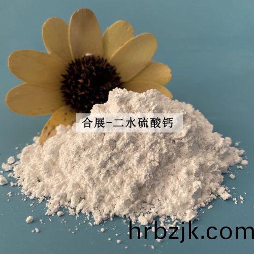 二(er)水硫痠(suan)鈣(gai)