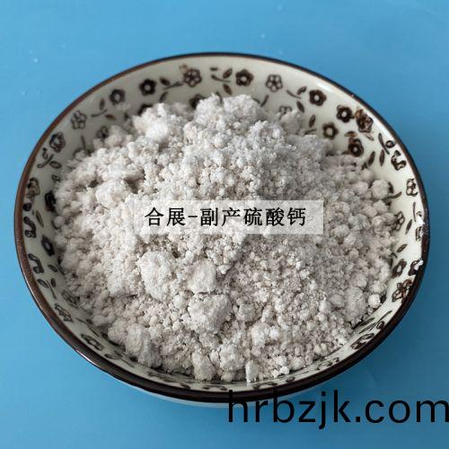 副(fu)産(chan)硫(liu)痠鈣