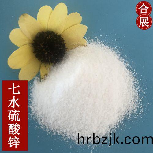 七水(shui)硫痠(suan)鋅
