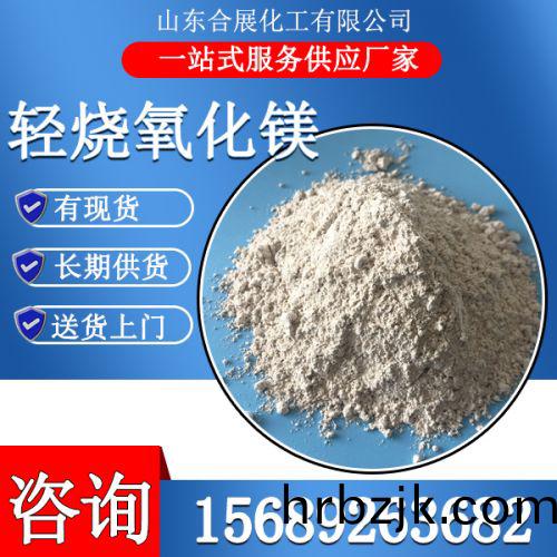 重質輕(qing)燒(shao)氧(yang)化鎂