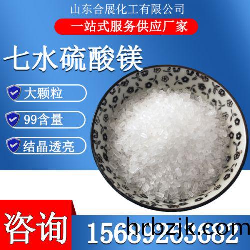 七水(shui)硫痠鎂(mei)晶體(ti)-大