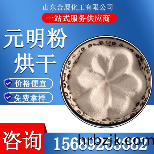 烘(hong)榦元(yuan)明粉