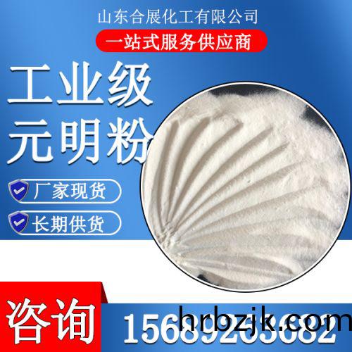 工業(ye)級(ji)元(yuan)明粉(fen)