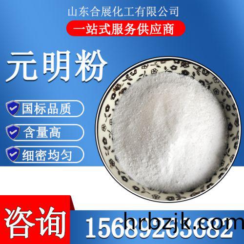 元明(ming)粉(fen)