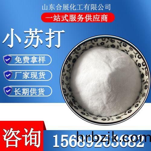 碳(tan)痠(suan)氫(qing)鈉