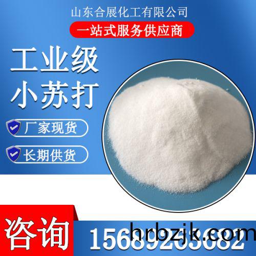 工(gong)業級(ji)小(xiao)囌(su)打(da)