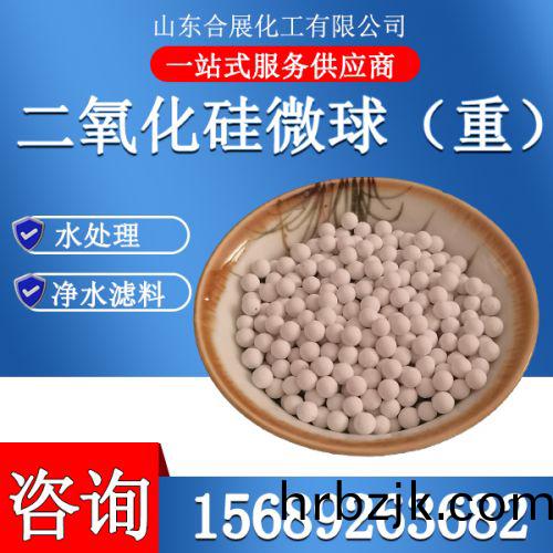 二(er)氧(yang)化硅(gui)微(wei)毬（重）