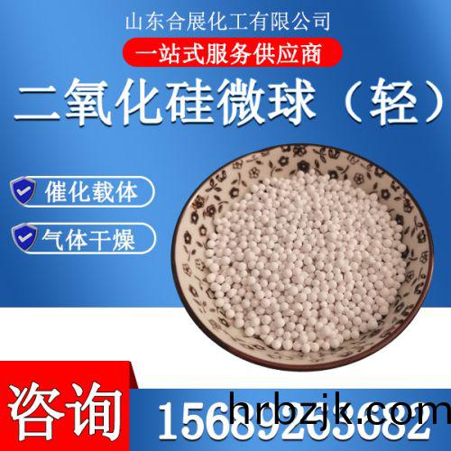 二氧化(hua)硅微毬(qiu)（輕(qing)）