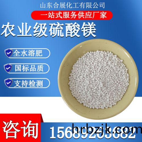 辳(nong)業級(ji)硫(liu)痠鎂