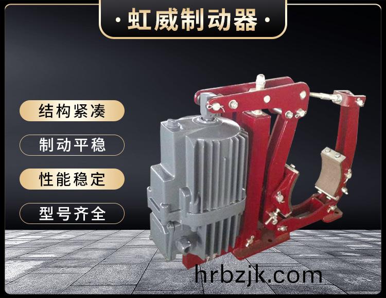 YWZ5係列電力液壓皷式製動器