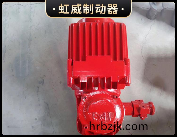 BEd係列隔爆型電力液壓推動器(qi)