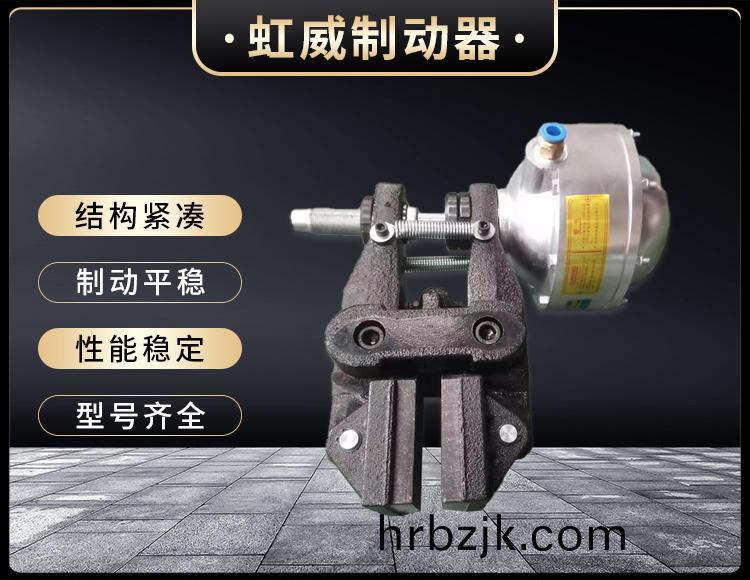氣動(dong)鉗盤式製動器