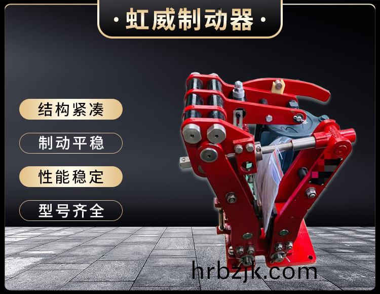 電力液壓臂盤式(shi)製動器