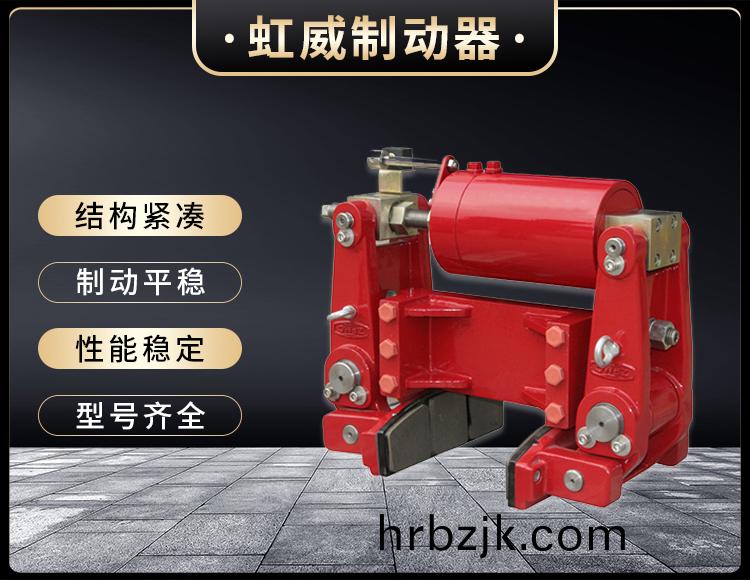 YLBZ係列液壓輪(lun)邊製動器