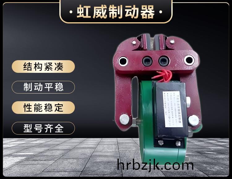 DCPZ12.7-400電磁起盤式製動(dong)器(qi)
