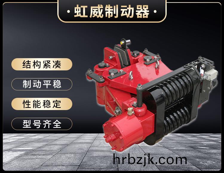 SBD安全製動器(qi)