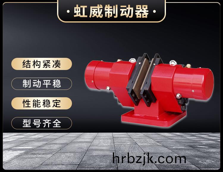 SB(YQP)係列液壓安全製動器