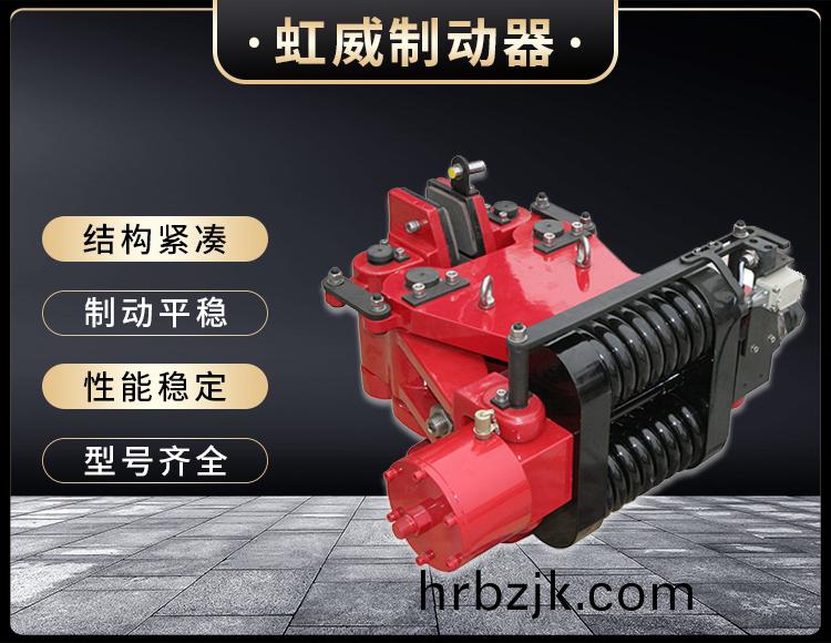 SBD-B係列液壓安全製動器