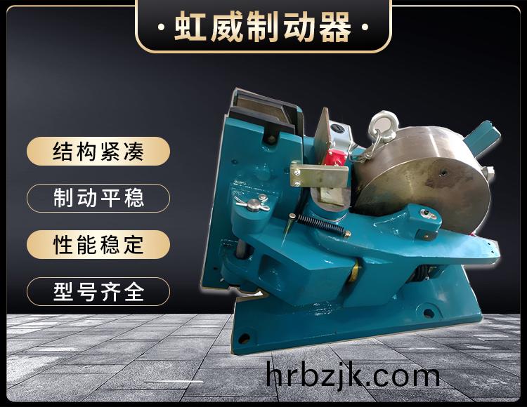 SP係列氣動安全製動器