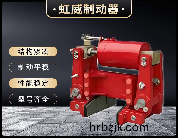 YLZ液壓輪邊(bian)製動器