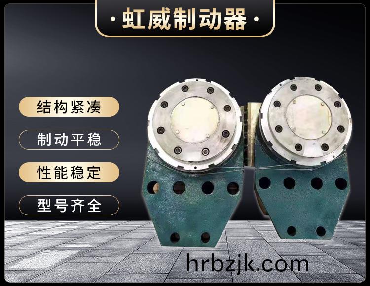 工程機械直(zhi)動製動器