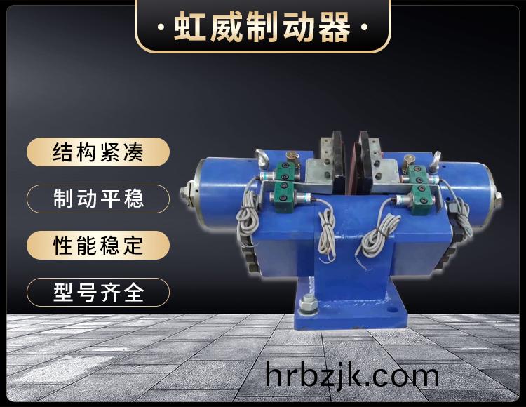 工程機械直動製動器(qi)