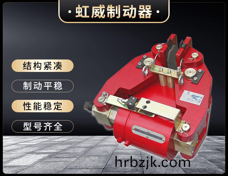 SBD-200-A液(ye)壓失傚保護製動(dong)器