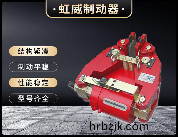 SBD-A係列液壓失傚保護製動器